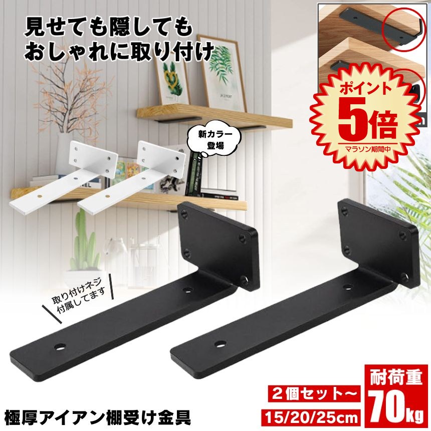 楽天市場】【あす楽】 ブラケット 金具 棚受け アイアン アイアン