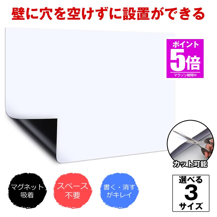 【今だけ最大限度20％OFF引き換え証】 【おお座敷が明るくなる】 白いことゲーム盤 腰掛け 磁石腰掛け おペンキ屋ゲーム盤 小船 塗板腰掛け ねばり着く腰掛け豪然たる 落書き 塗板 ブラックボードシート 飾りつけ 磁石 消印 渦状文 壁 壁に貼る 両面 磁気テープ 付き添い人 事務室 勝手もと