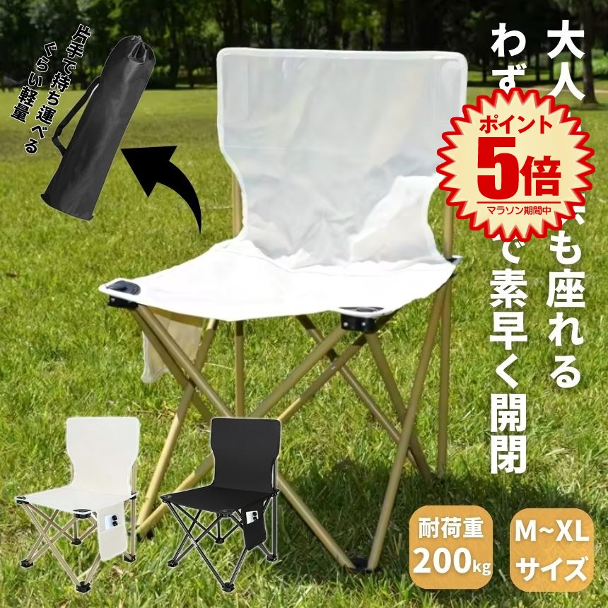 楽天市場】アウトドアチェア 折りたたみ レジャー キャンプ用品