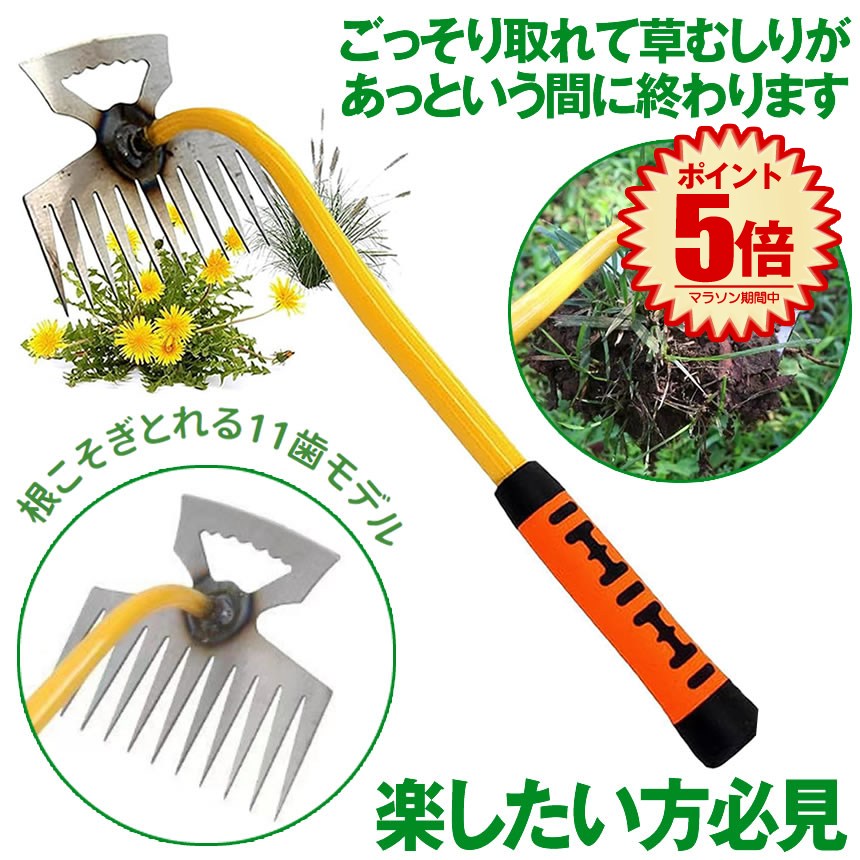 最終値下げ!!草むしり道具 草取り 草むしり 庭 草抜き 45cm 長い 広範囲 dr0617-1a-10.jpg