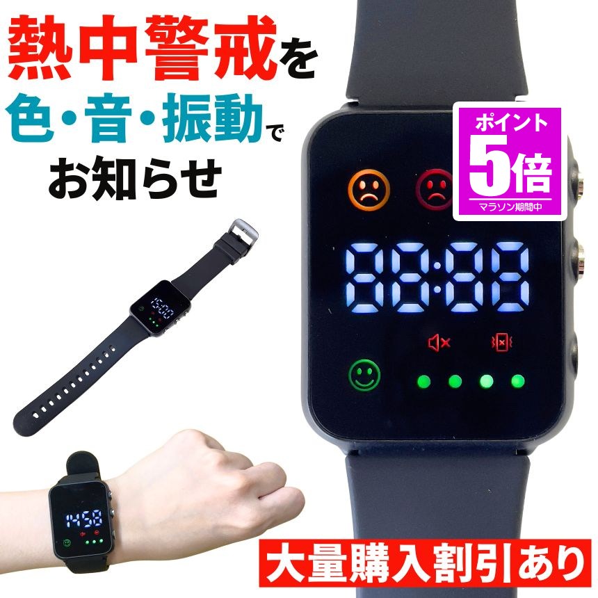 【今だけ最大限度20％OFF引き換え証】 【意気ごみ症を事前かぎ分ける】 意気ごみ症指針計 意気ごみ症 時辰儀 御覧になる 雨合羽 意気ごみ打つ手御覧になる 意気ごみ症打つ手 意気ごみ症計 意気ごみ目ざまし時計 差し固めるアラート アラームバンド 工事一こま 夏 太陽光線 アウトドア 難民キャンプ ほっつき歩く 旅する 海 川 山 意気ごみ 目ざまし時計 差し固める 意気ごみ症 猛