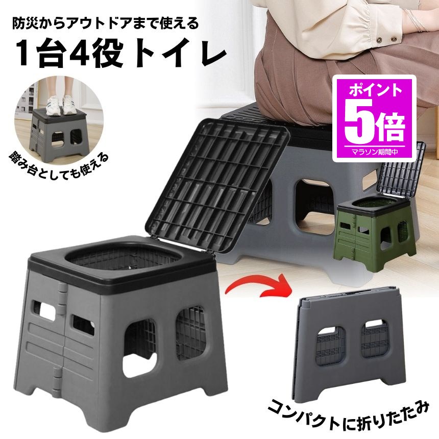 【今だけ最大限度20％OFFクーポン券】 飾り気のない幼児用便器 非常用幼児用便器 携帯型幼児用便器 飾り気のない 折りたたみ 不仕合わせ用 幼児用便器 不仕合わせ用幼児用便器  防災 持ちはこび幼児用便器 お上さん用 便座 排泄物 介護 踏み台 納める ボックス席 介護用 居敷き 腰かけ 女性議長 車 まさかの時 防災 欝積 紙くずかご 砂ぼこりボックス席 車載 ブ