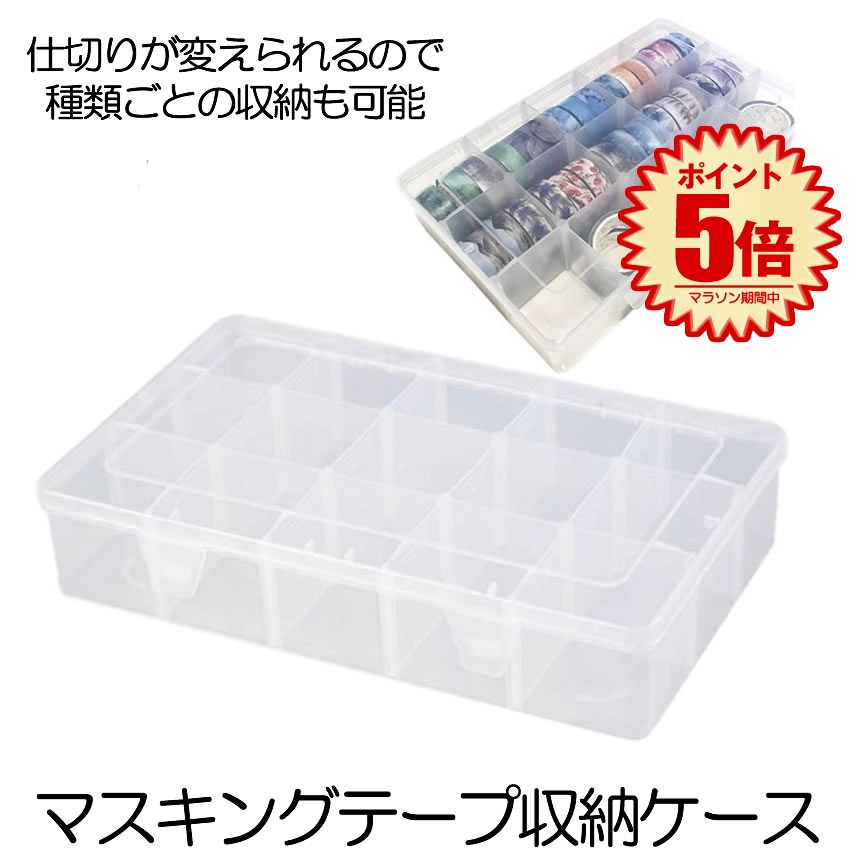 楽天市場】マスキングテープケースM (36本収納)ワールドクラフト 1846