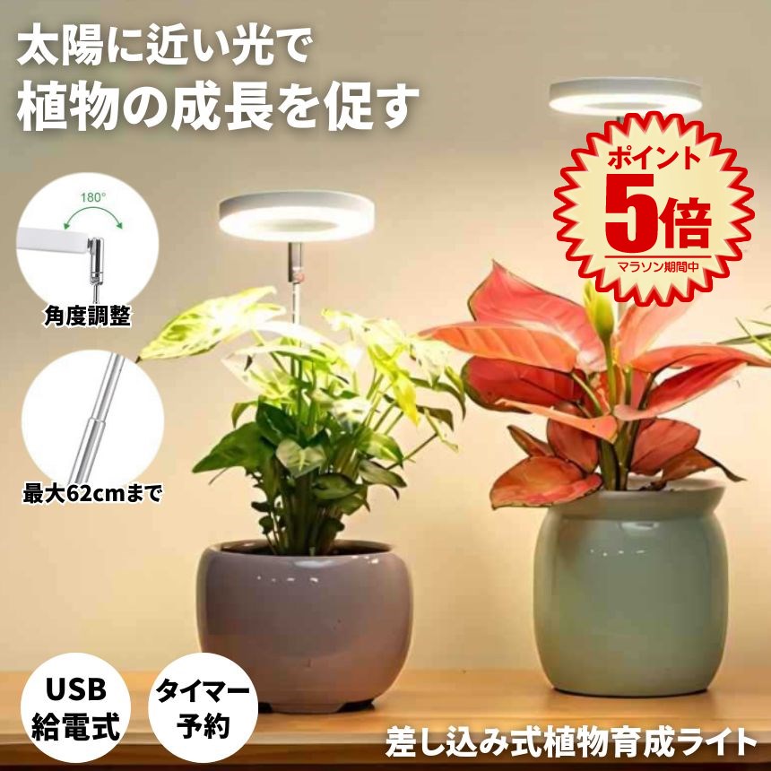 植物育成機器　4点セット Amazon.co.jp: 4pcs LED植物育成ライト 調光可能 植物成長ライト