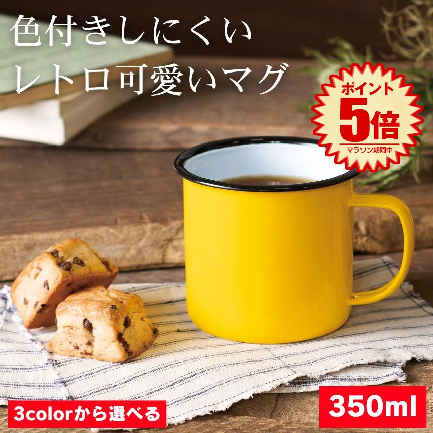 楽天市場】マグカップ とりマグカップ TE687 / tete a tete ホーロー