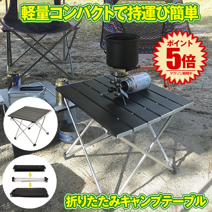 OUTSIDE IN アウトサイドイン　テーブル　10周年記念モデル 楽天市場】【マラソン期間中 最大P49倍】 送料無料 アウトドア