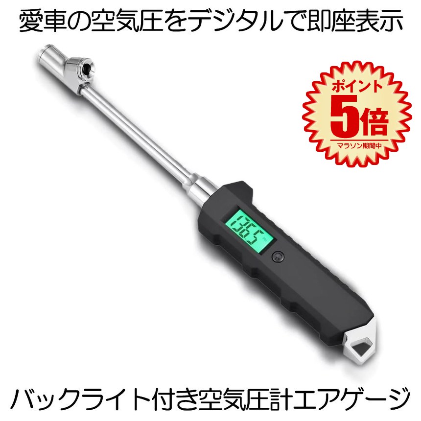 楽天市場】【送料無料!!!】 車 空気圧計 エアゲージ タイヤゲージ