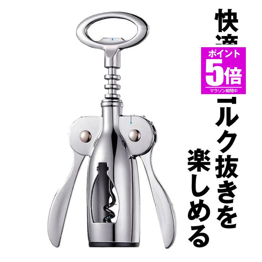 楽天市場】【今だけ最大20％OFFクーポン】 【シャンパンの鮮度をキープ