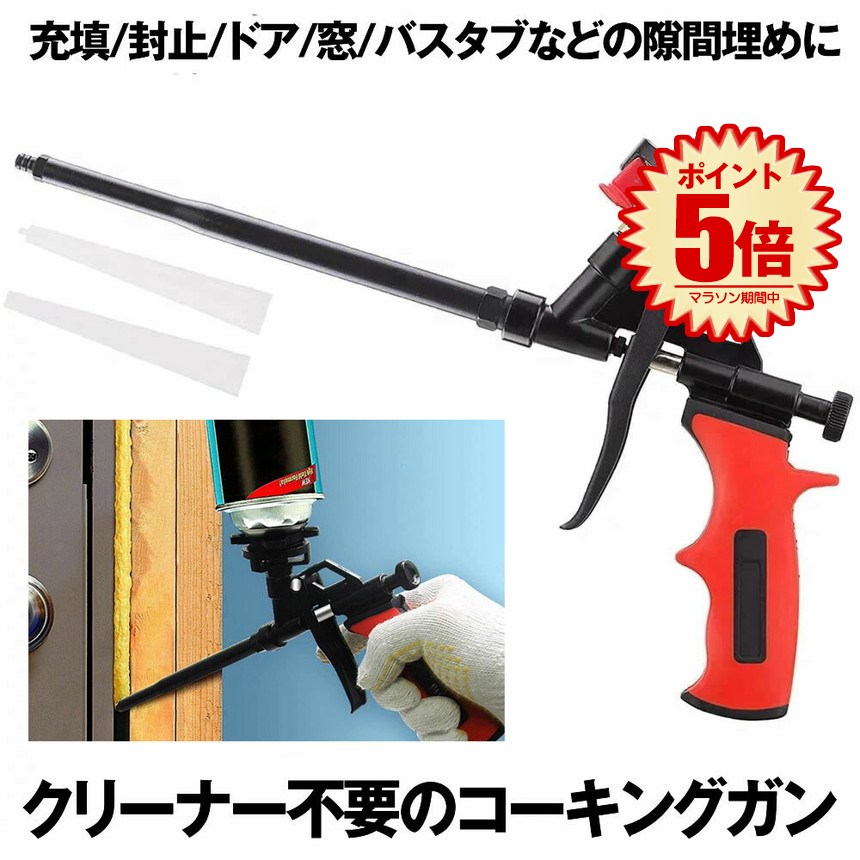 汎用 長持ち 発泡 ウレタン フォーム ガン 断熱材 建築 補修　二本セット Amazon.co.jp: 彩耀堂 【製品保証書付き】 2本セット 発泡