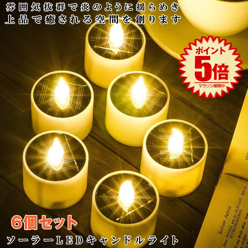 LEDキャンドル 10個セット イエロー 楽天市場】【お得な6個セット】 LED キャンドルライト キャンドル