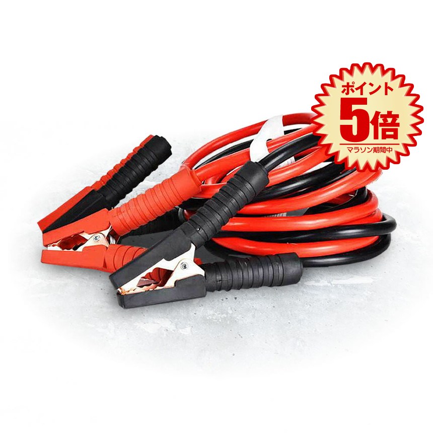 楽天市場】ブースターケーブル 50A【ジャンプハーネス スターター