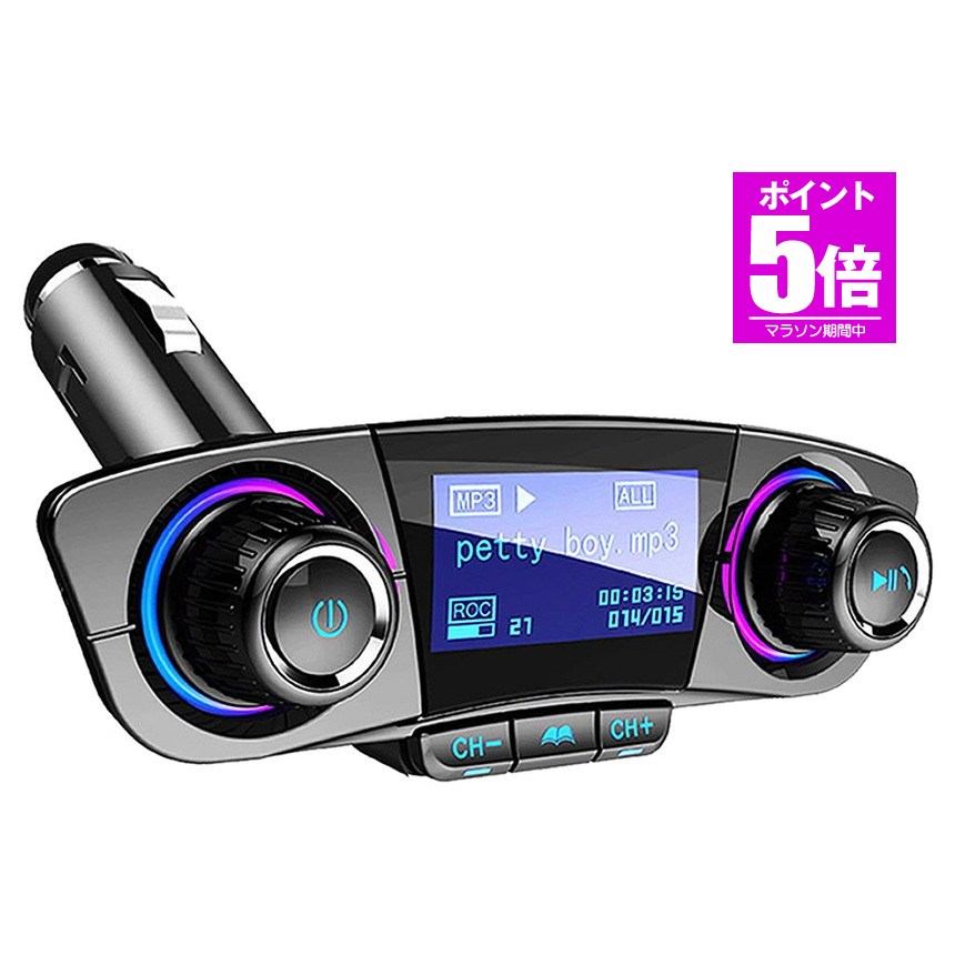 【今だけ最大20％OFFクーポン】 FMトランスミッター ブルートゥース 車載用 Bluetooth レシーバー 音楽 高音質 ハンズフリー通話 無線 USB充電ポート iPhone HDTRANSES
