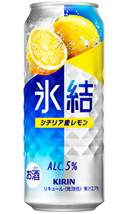 【送料無料 一部地域】 キリン 氷結 シチリア産レモン 500ml 缶 × 24本 1ケース 【 キリンビール 缶チューハイ 酎ハイ 人気 定番 ロングセラー レモンサワー 】