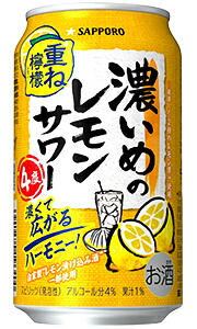 楽天市場】サッポロ 濃いめのレモンサワーの素 25度 500ml 箱