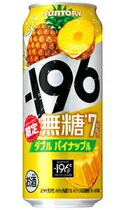 楽天市場】サントリー －196 イチキューロク 無糖 ダブルレモン