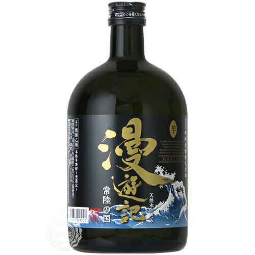 楽天市場】漫遊記 まんゆうき 本格麦焼酎 明利酒類 25度 720ml 瓶