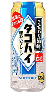 楽天市場】サントリー こだわり酒場のタコハイ 味わいプレーン