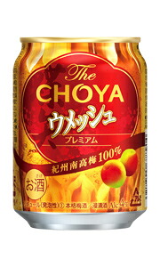 チョーヤ The CHOYA ザ チョーヤ ウメッシュ プレミアム 250ml 缶 × 24本 1ケース 【ミニ缶】 【 缶チューハイ チョーヤ梅酒 ケース売り 】
