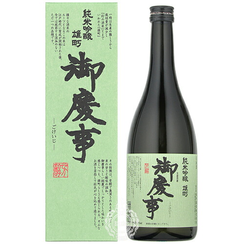 【楽天市場】御慶事 ごけいじ 純米吟醸 雄町 青木酒造 720ml 瓶 【箱