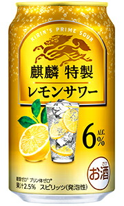 18インチ・キリンレモンさん専用① キリンレモン Sparkling 2018 Package | emuni