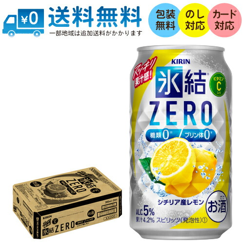 氷結 計5本セット 1800ml 業務用 無糖レモン2本 レモン3本 KIRIN 楽天市場】送料無料 氷結 レモン＆氷結 レモン 無糖 コンク 業務用