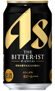 アサヒ　ザ•ビタリスト350ml 48缶(2箱) ② アサヒ 送料無料 ザ・ビタリスト 350ml×2ケース/48本 あすつく