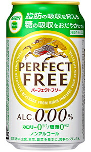 【楽天市場】キリン パーフェクトフリー ノンアルコール 350ml 缶