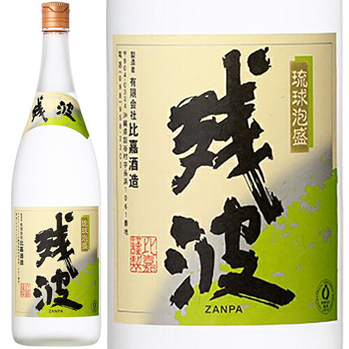 楽天市場】残波プレミアム 琉球泡盛 比嘉酒造 30度 720ml 瓶 楽天市場】残波プレミアム 琉球泡盛 比嘉酒造 30度 720ml 瓶