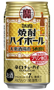 楽天市場】タカラ 焼酎ハイボール レモン 350ml 缶 バラ 1本