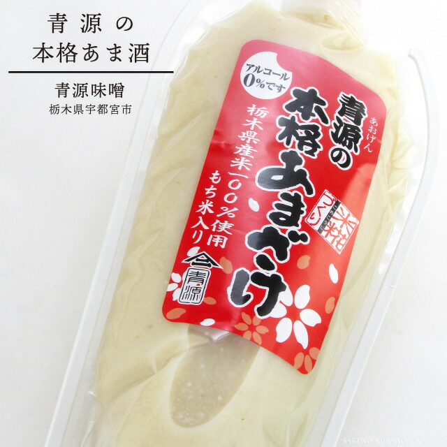楽天市場】【送料無料 一部地域】【12本セット】 青源の本格あまざけ