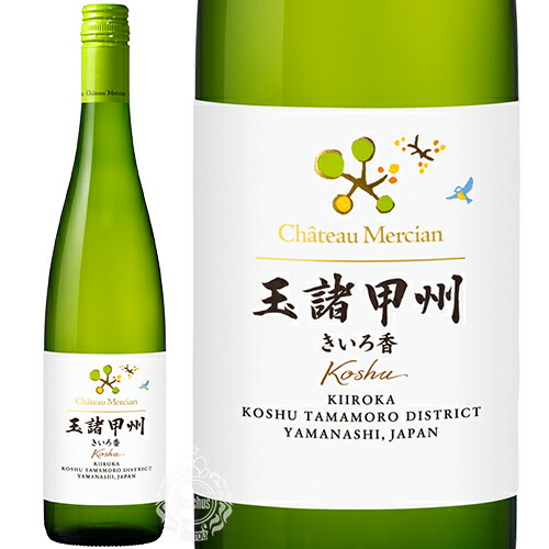 楽天市場】サントリー シャトー リオン 甲州 