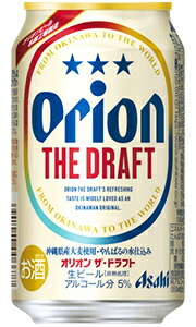 奧利恩 ORION DRAFT BEER