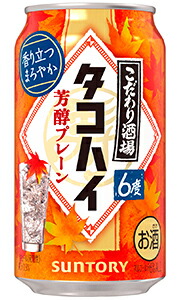 サントリー タコハイ 350ml サントリー こだわり酒場のタコハイ 350ml 通販【フォレストウェイ】