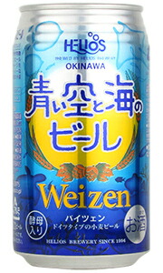 楽天市場 ヘリオス酒造 青い空と海のビール バイツェン 350ml缶 バラ 1本 クラフトビール ヴァイツェン 白ビール 酒の倉之助