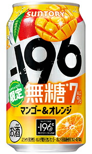楽天市場】サントリー －196 イチキューロク 無糖 ダブルレモン