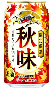 KIRIN 一番搾り & 秋味 ビールセット 350ml×24本x2ケース KIRIN 一番搾り & 秋味 ビールセット 350ml×24本x2ケース KIRIN