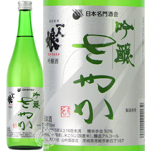 酒事人 楽天市場】一人娘 さやか 特別本醸造 山中酒造店 720ml 瓶 【cp