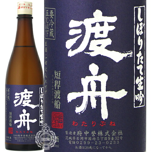渡舟 槽搾り 純米吟醸無濾過原酒 1800ml｜日本酒,茨城)渡舟/太平
