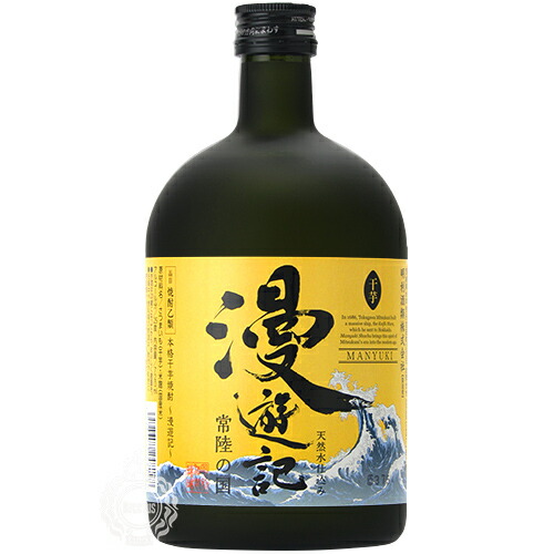 楽天市場 漫遊記 まんゆうき 本格干芋焼酎 明利酒類 25度 7ml 干し芋 玉豊 たまゆたか タマユタカ 茨城 水戸 酒の倉之助