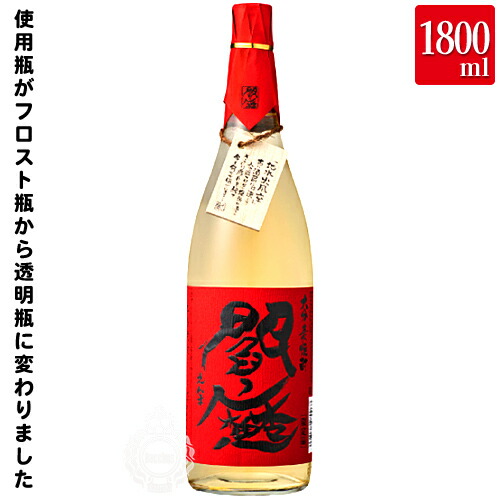 楽天市場】閻魔 えんま 樽 (赤閻魔) 大分麦焼酎 老松酒造 25度 720ml