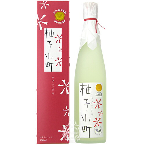 楽天市場】【壱岐の蔵酒蔵】 柚子小町 500ml “ゆずリキュール” 《柚子