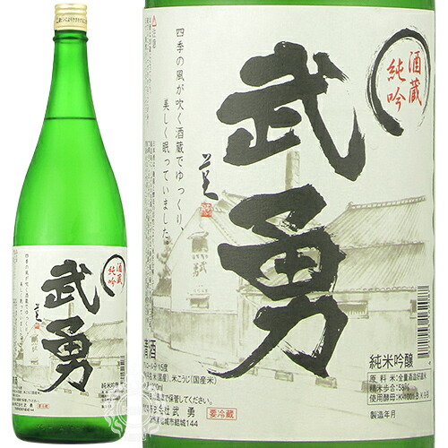 12号　武勇 武勇 純米吟醸 山田錦 一火 1800ml | 茨城『武勇』武勇 | 日本酒