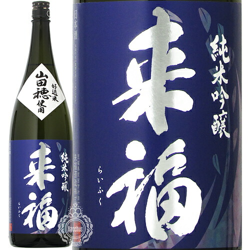 楽天市場】来福 純米吟醸 山田錦 1800ml 【日本酒/来福酒造/らいふく