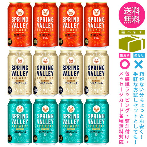 楽天市場】キリン スプリングバレー 豊潤 496 ビール 350ml 缶