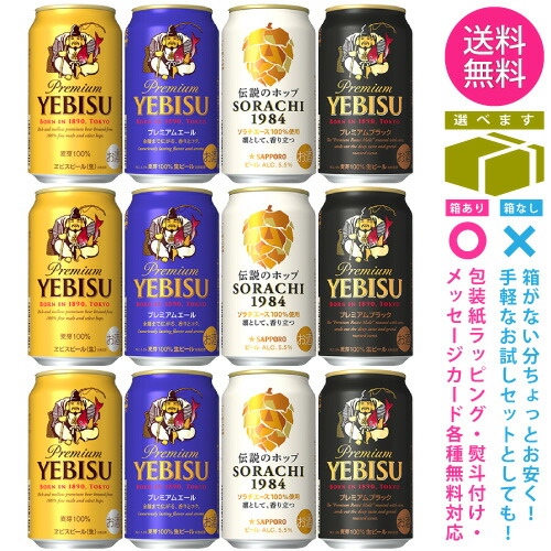 楽天市場】サッポロ ヱビス プレミアムエール 生ビール 350ml 缶 × 24
