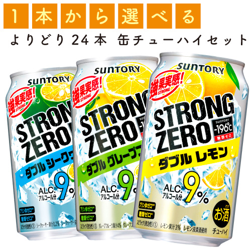 楽天市場 選べる350缶 196 サントリー 196 ストロングゼロ こだわり酒場のレモンサワー 各種 350ml 24缶 1ケース 酒の倉之助