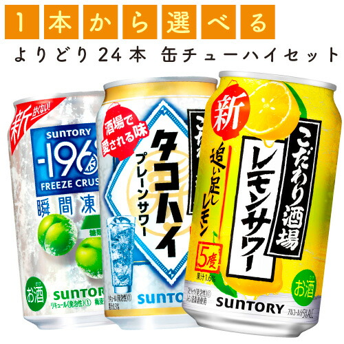 お酒まとめ売り 350ml×27本 500ml×15本 缶ビール 缶チューハイ ハイボール缶 いろいろな種類のお酒缶