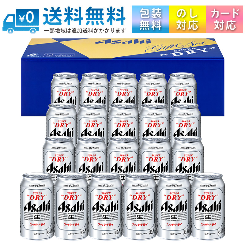 送料無料　アサヒスーパードライ350ml 7ケースセット　1箱あたり4000円 83000002.jpg