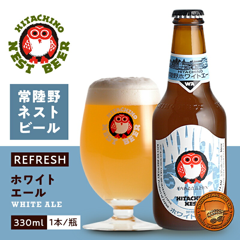 楽天市場】常陸野ネストビール だいだいエール 木内酒造 330ml 瓶 バラ
