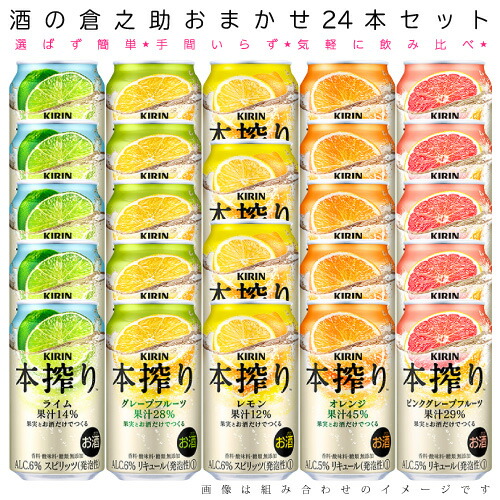 楽天市場】おまかせ350ml缶 チューハイ【合同酒精 ニッポン